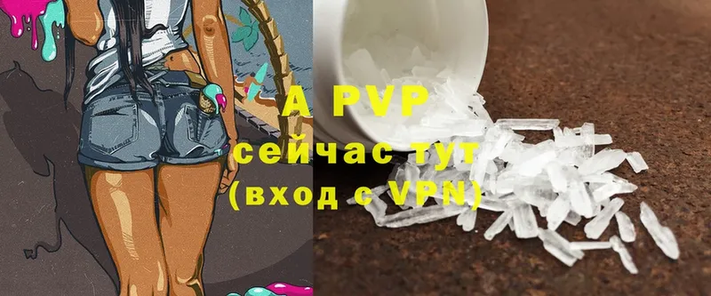 Alpha-PVP VHQ  сколько стоит  Туринск 